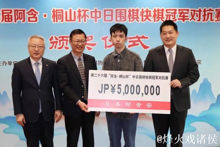 阿含桐山杯中日围棋对抗赛王星昊对决一力辽