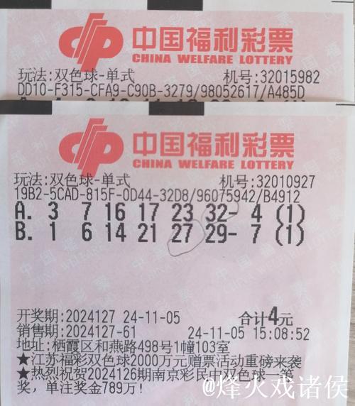 008期薛高林双色球预测奖号：奇偶比推荐