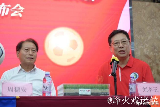 周穗安+刘孝五访谈 何为足球运动3.0版本理论？