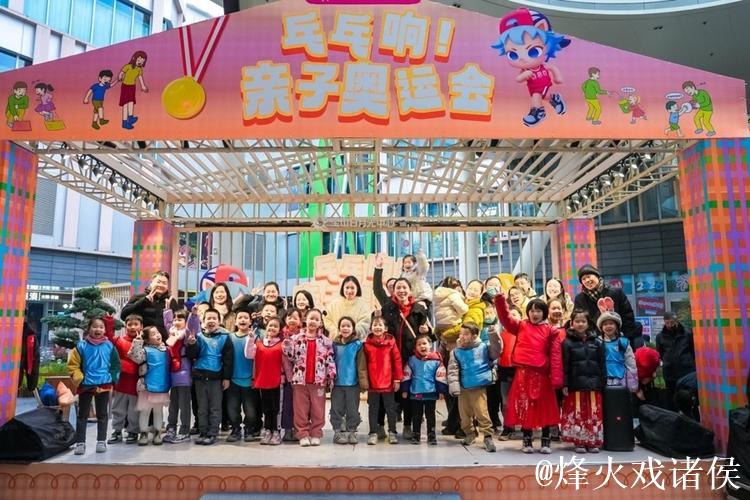 一场“亲子奥运会”，如何让600个家庭成为彼此的最佳队友？