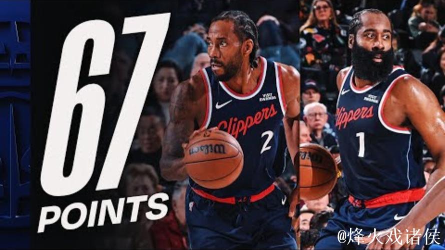 伦纳德35分哈登32+10得分历史第九 快船轻取黄蜂迎三连胜 伦纳德35分哈登32+10得分历史第九 快船轻取黄蜂迎三连胜