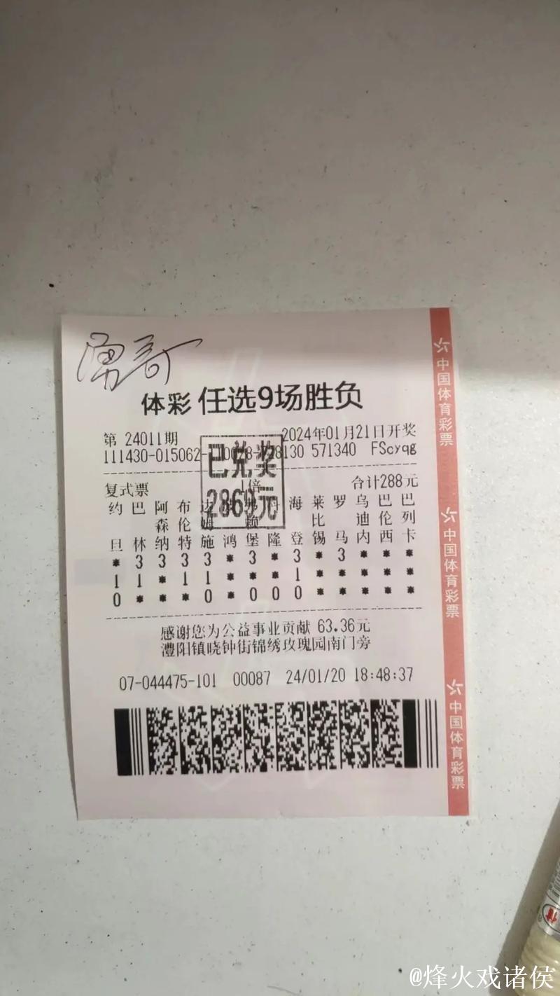 [新浪彩票]足彩第26010期任九：摩纳哥巴黎皆可胆